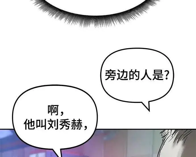 漫画《校霸负责人》第187话第54张图