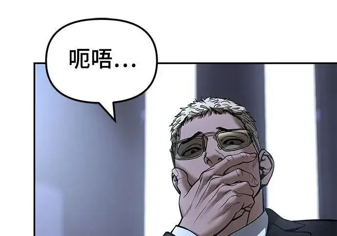 漫画《校霸负责人》第187话第56张图