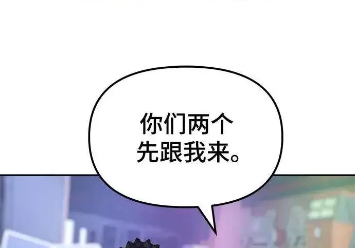 漫画《校霸负责人》第187话第58张图
