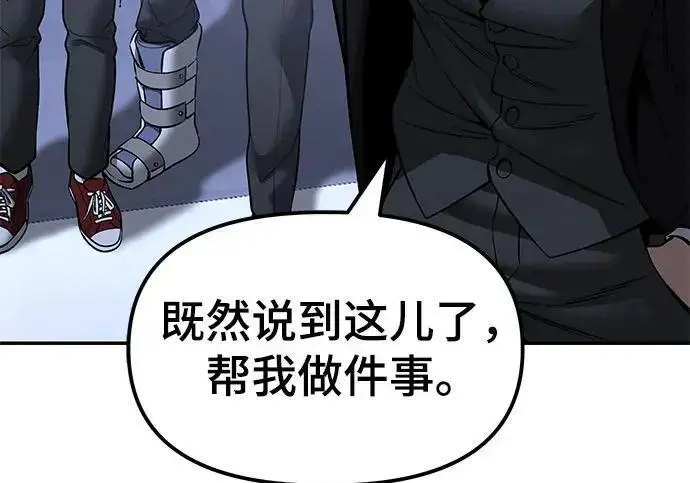 漫画《校霸负责人》第187话第60张图