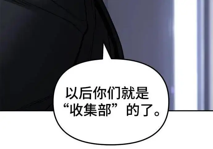 漫画《校霸负责人》第187话第66张图