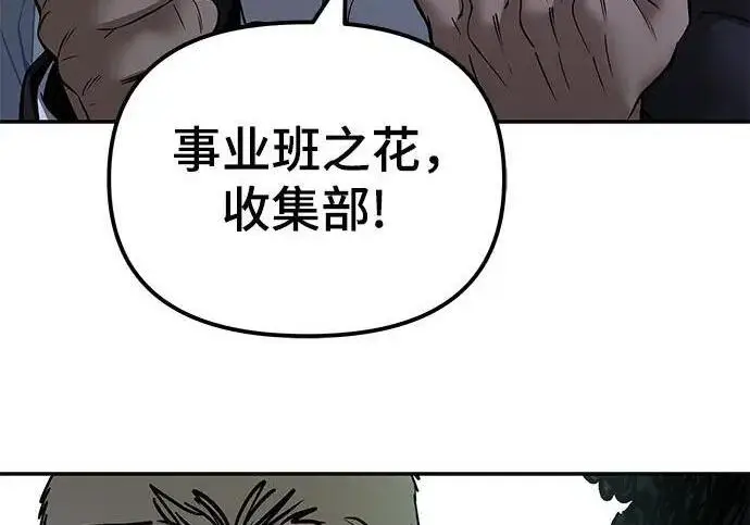 漫画《校霸负责人》第187话第69张图