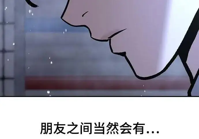 漫画《校霸负责人》第187话第7张图