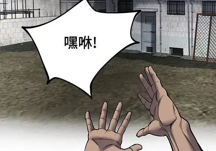 漫画《校霸负责人》第187话第74张图