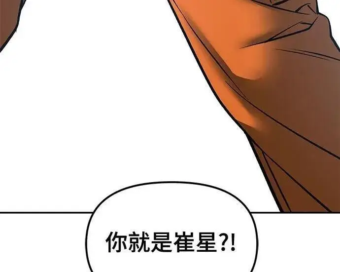 漫画《校霸负责人》第187话第79张图