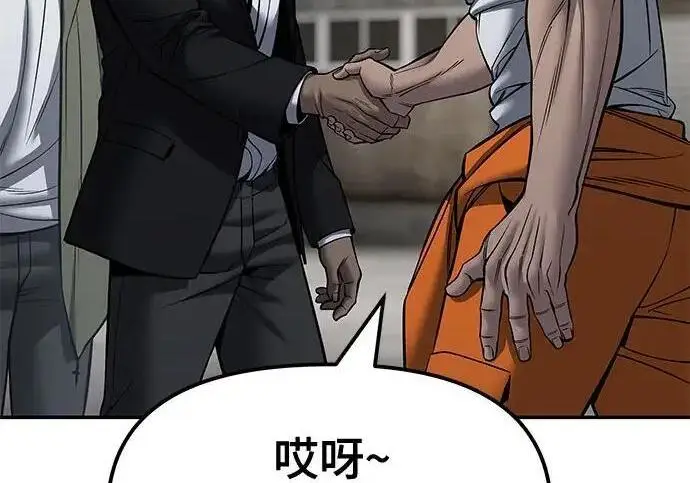 漫画《校霸负责人》第187话第81张图
