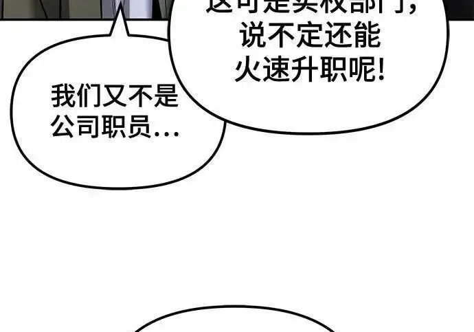 漫画《校霸负责人》第187话第93张图