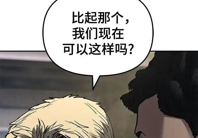 漫画《校霸负责人》第187话第94张图