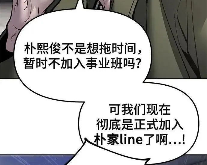 漫画《校霸负责人》第187话第96张图