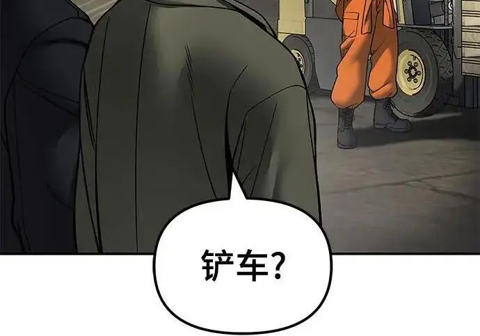 漫画《校霸负责人》第187话第98张图