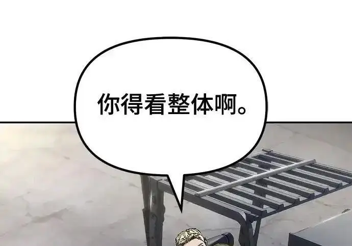 漫画《校霸负责人》第188话第10张图