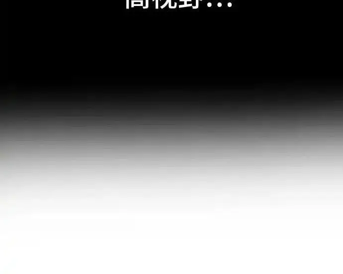 漫画《校霸负责人》第188话第101张图