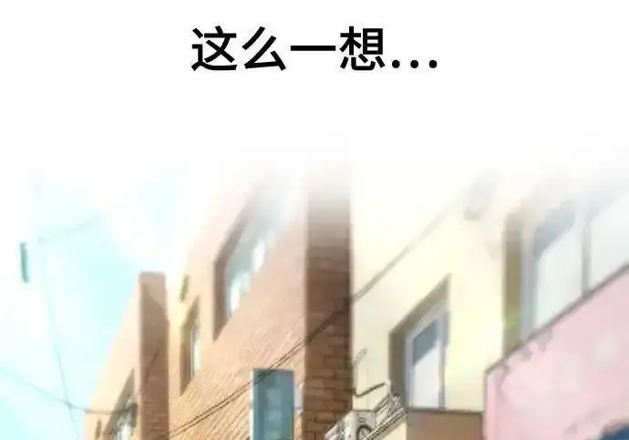 漫画《校霸负责人》第188话第102张图