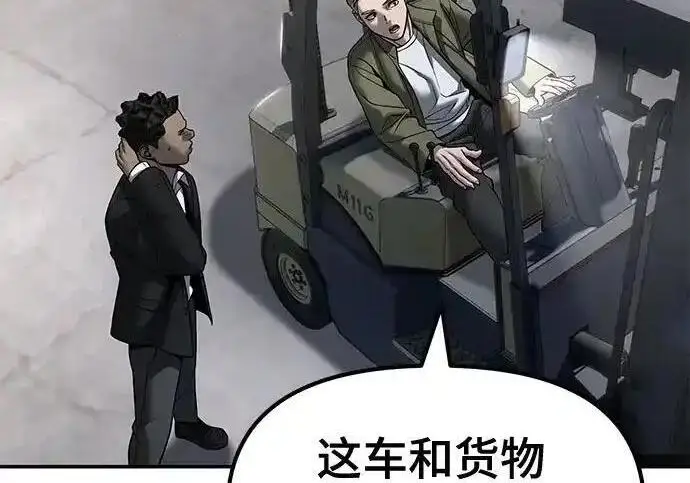 漫画《校霸负责人》第188话第11张图