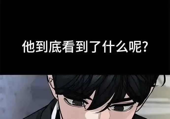 漫画《校霸负责人》第188话第111张图