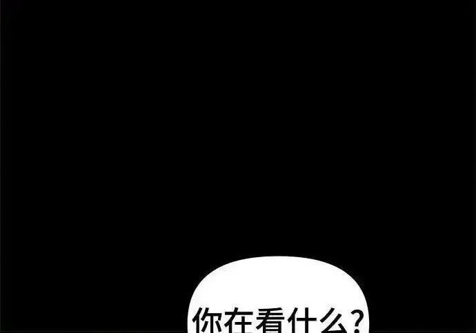 漫画《校霸负责人》第188话第113张图
