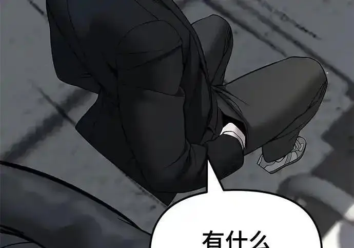 漫画《校霸负责人》第188话第115张图
