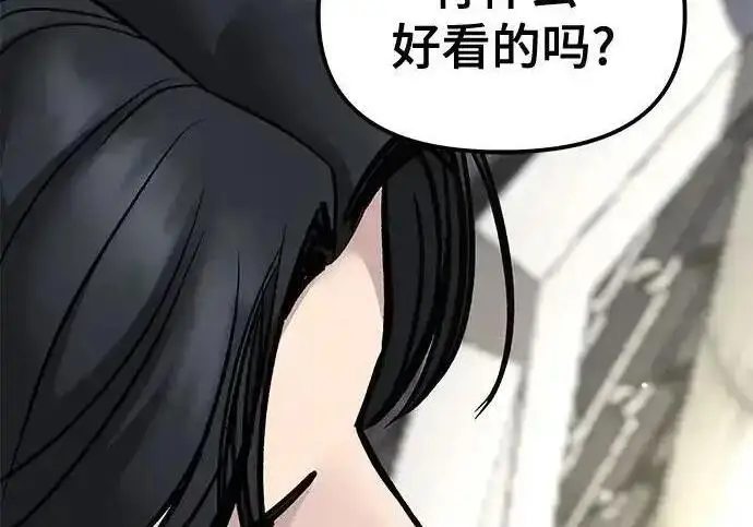 漫画《校霸负责人》第188话第116张图