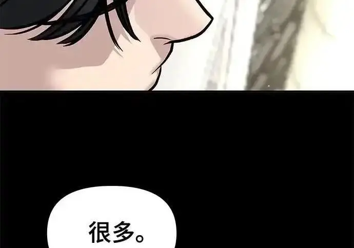 漫画《校霸负责人》第188话第117张图