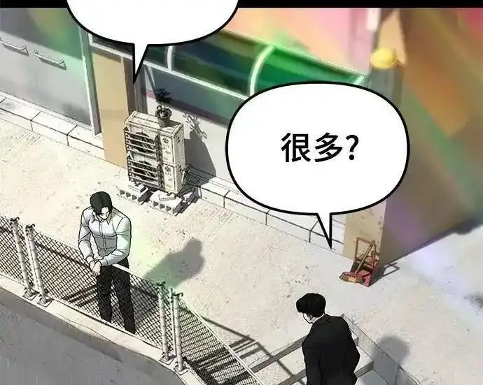 漫画《校霸负责人》第188话第118张图