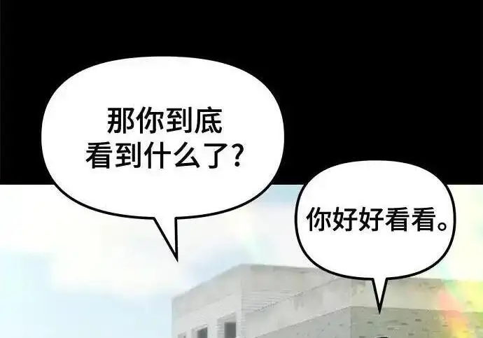 漫画《校霸负责人》第188话第120张图