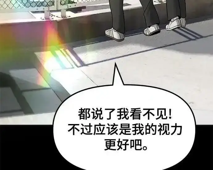 漫画《校霸负责人》第188话第122张图