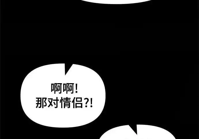 漫画《校霸负责人》第188话第123张图