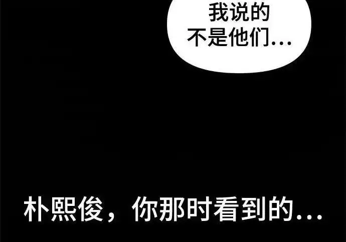 漫画《校霸负责人》第188话第124张图
