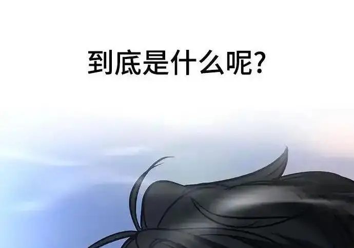 漫画《校霸负责人》第188话第127张图