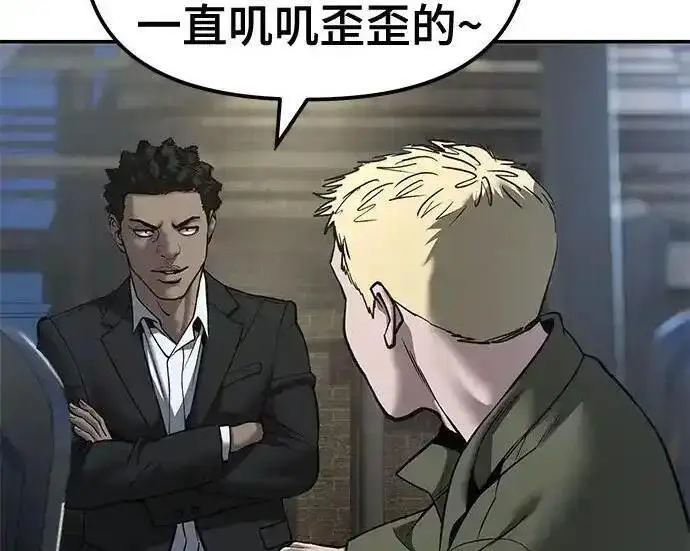 漫画《校霸负责人》第188话第13张图