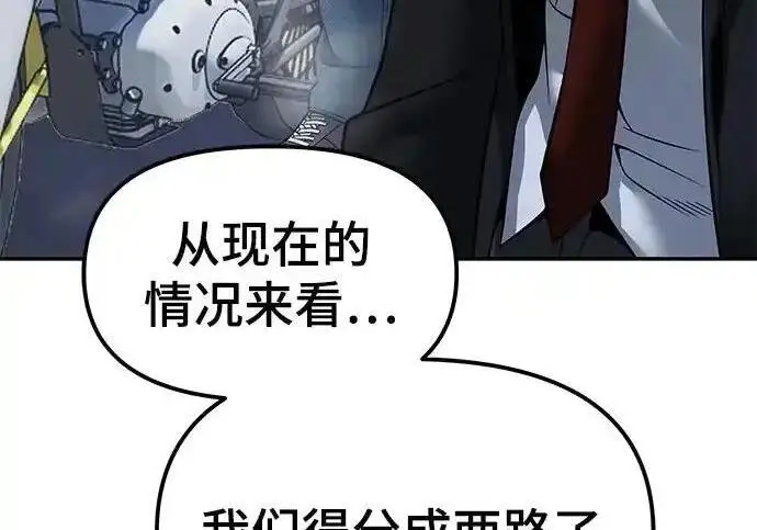 漫画《校霸负责人》第188话第136张图