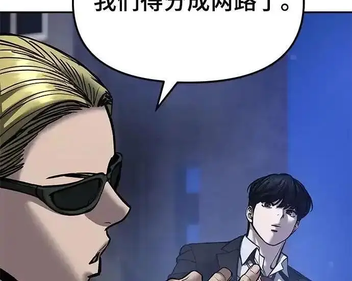 漫画《校霸负责人》第188话第137张图