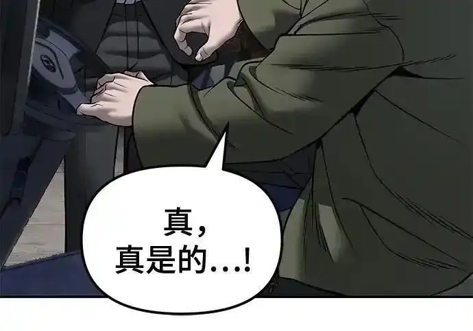漫画《校霸负责人》第188话第14张图