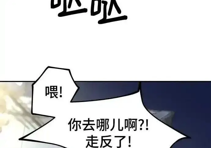 漫画《校霸负责人》第188话第143张图