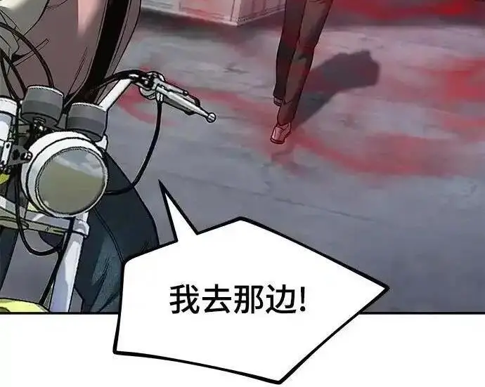漫画《校霸负责人》第188话第145张图