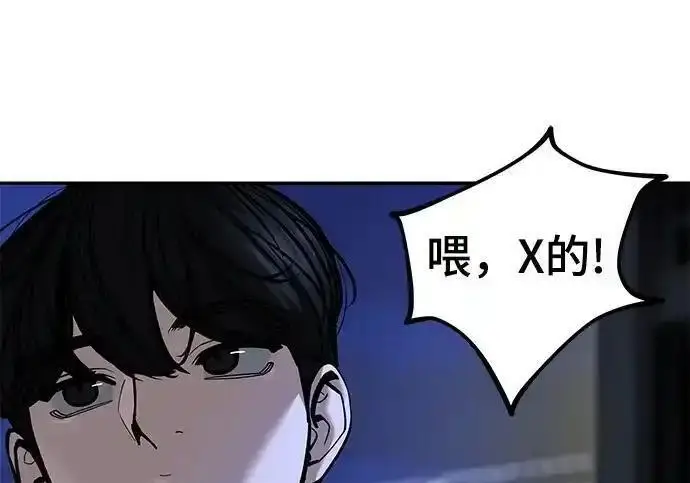 漫画《校霸负责人》第188话第147张图