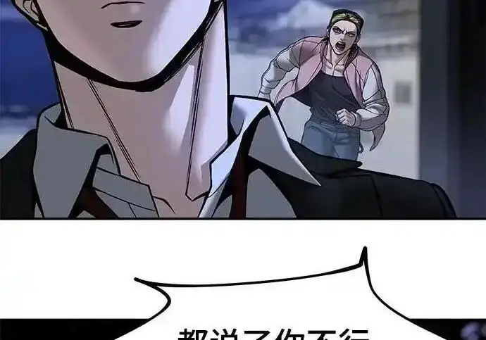 漫画《校霸负责人》第188话第148张图