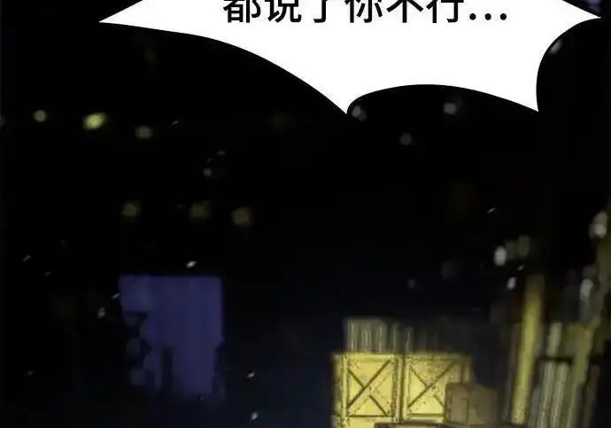 漫画《校霸负责人》第188话第149张图