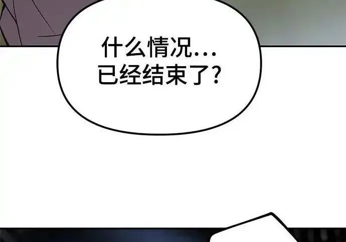 漫画《校霸负责人》第188话第152张图