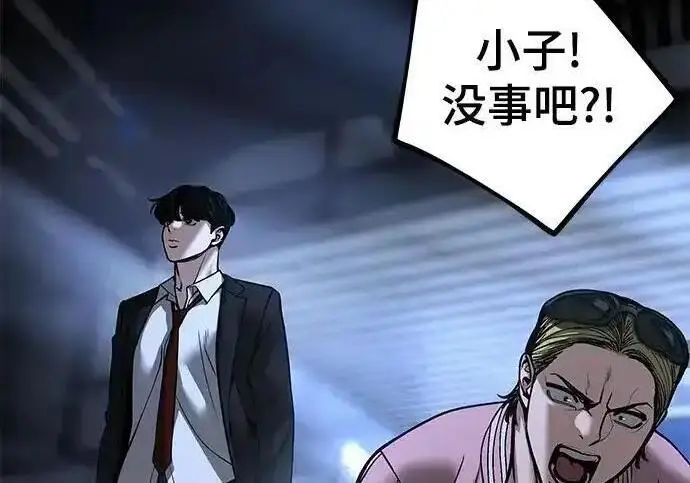 漫画《校霸负责人》第188话第153张图