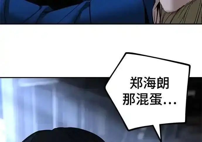 漫画《校霸负责人》第188话第155张图
