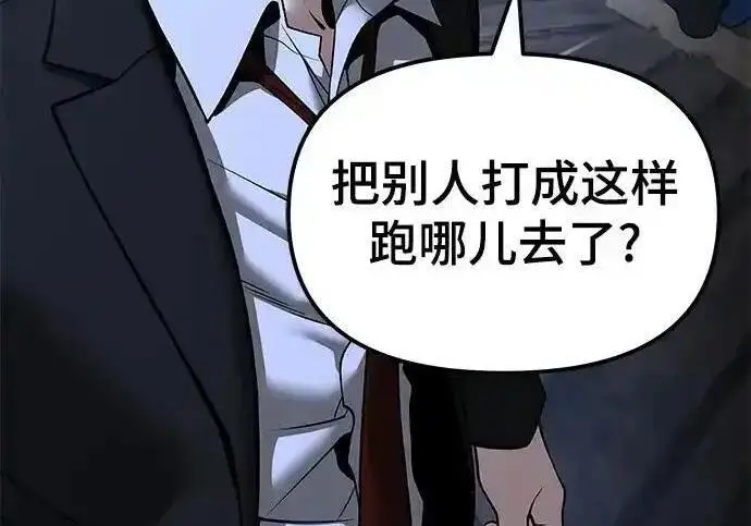 漫画《校霸负责人》第188话第157张图