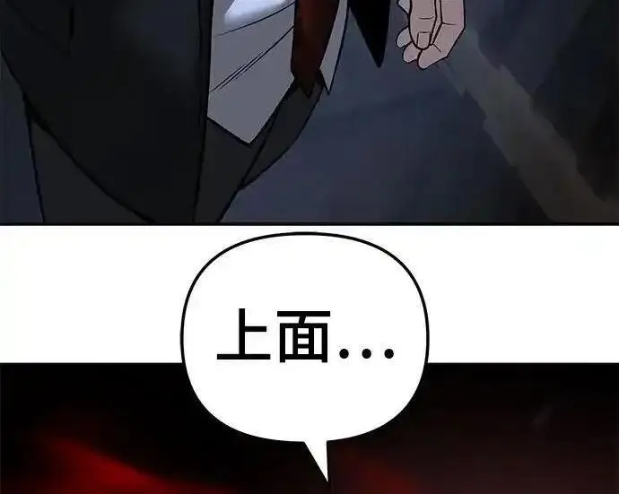 漫画《校霸负责人》第188话第158张图