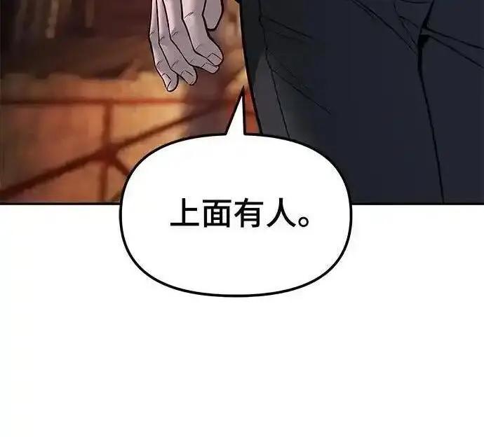 漫画《校霸负责人》第188话第161张图