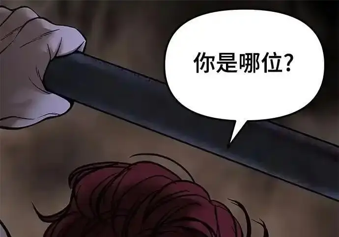 漫画《校霸负责人》第188话第162张图