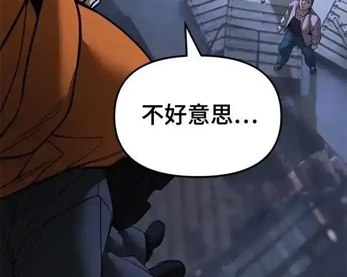 漫画《校霸负责人》第188话第165张图