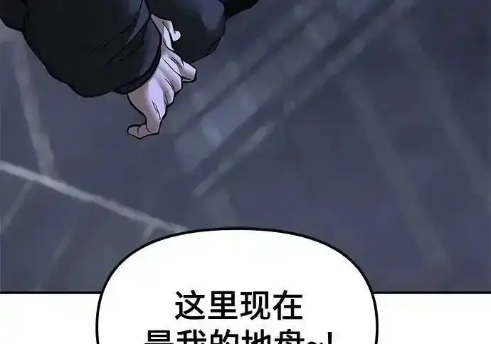漫画《校霸负责人》第188话第166张图
