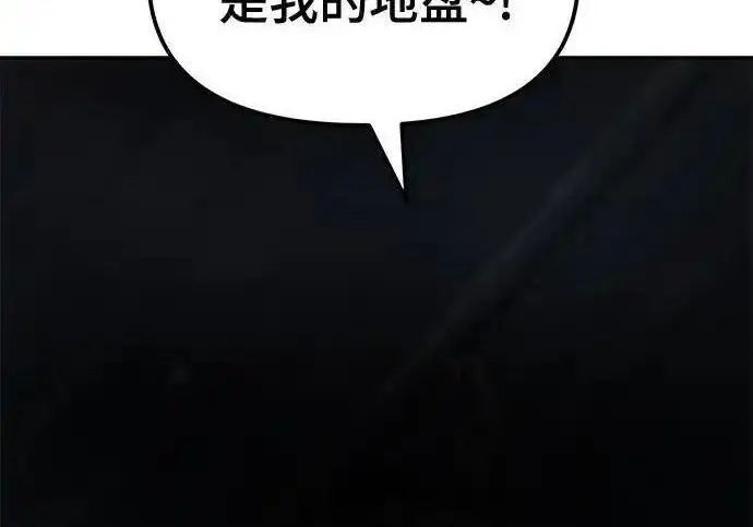 漫画《校霸负责人》第188话第167张图