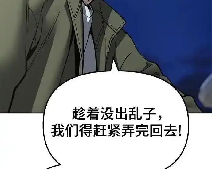 漫画《校霸负责人》第188话第17张图