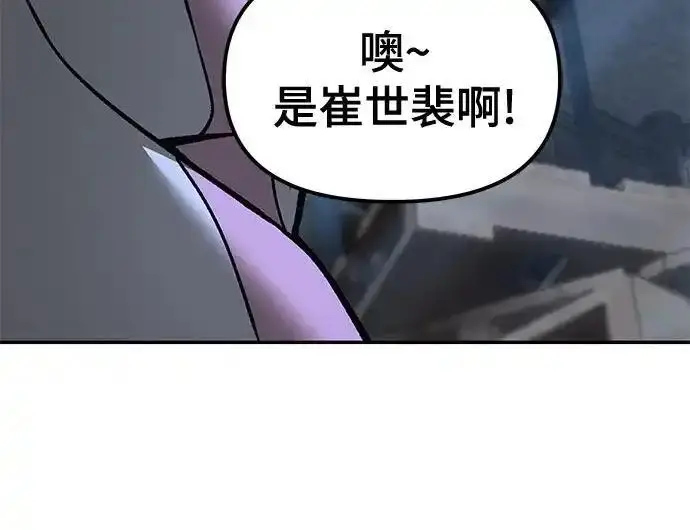 漫画《校霸负责人》第188话第170张图